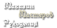 Всё для создания цветов из капрона, фоамирана и другие товары для рукоделия