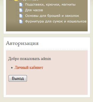 оплата и доставка